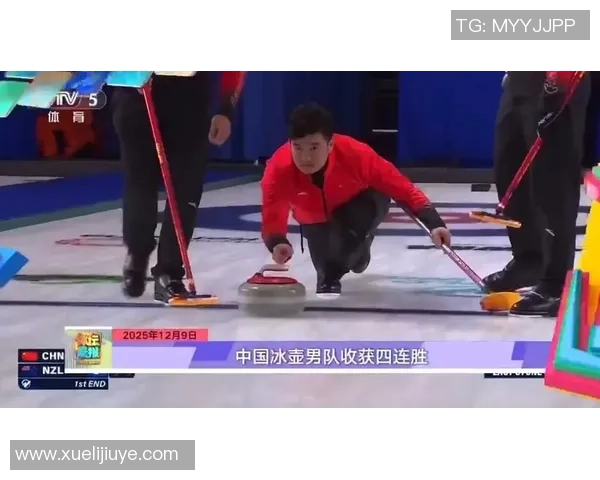 9-4！我国男人冰壶队完胜日本，压哨晋级冬奥会，完结对阵4连败